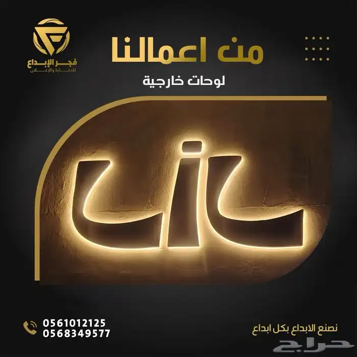 دعاية و اعلان مطبوعات لوحات حروف بارزة بنرات 5
