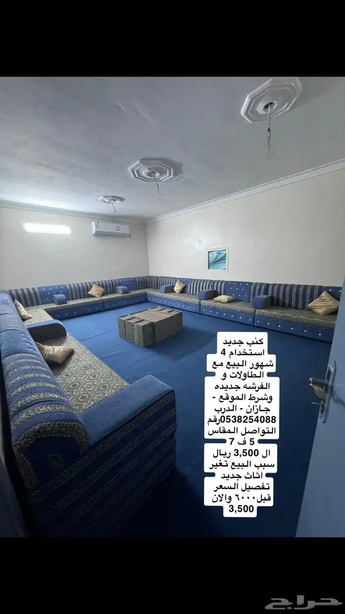 كنب جديد استخدام شهور للبيع ب2700 0