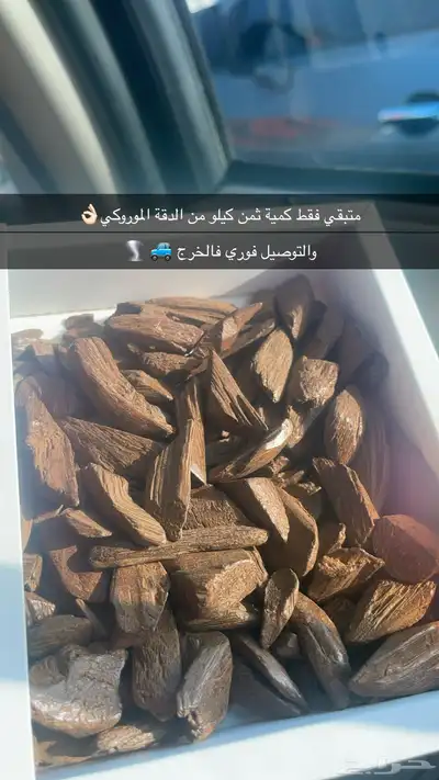 عود وزعفران 2