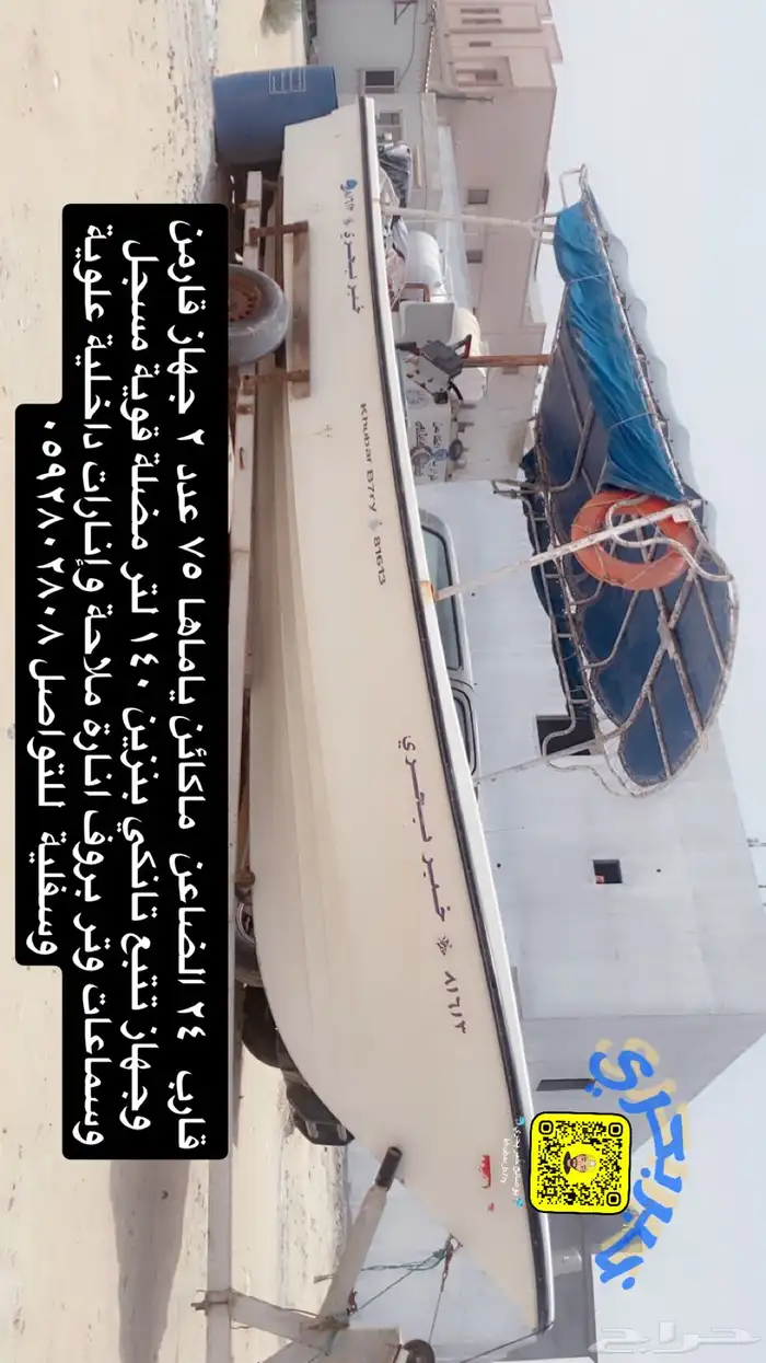 قارب للبيع الخبر 4