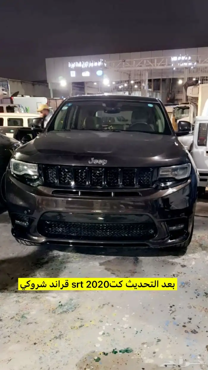 كت غراند شروكي 2020 11
