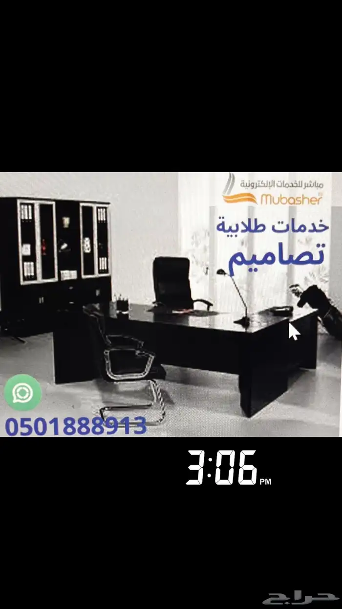 خدمات طلابية -بحوث - عرض بوربوينت- واجبات -تصاميم 0