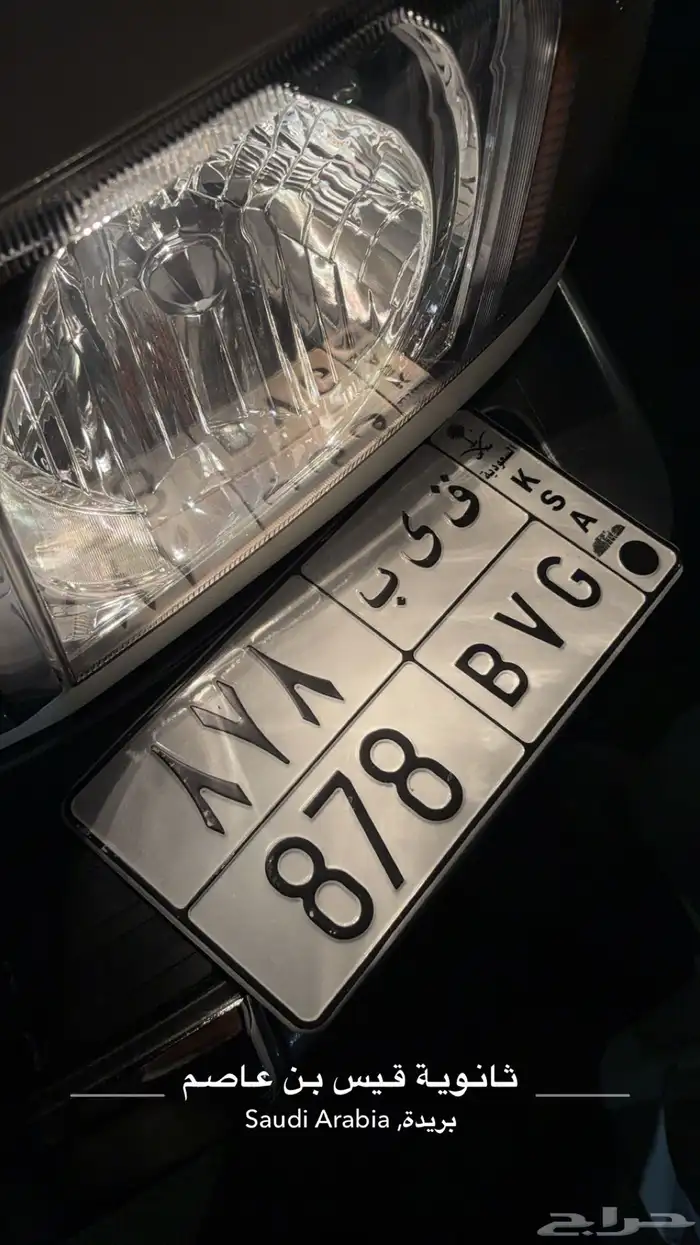 لوحة مميزه قيب 878 0