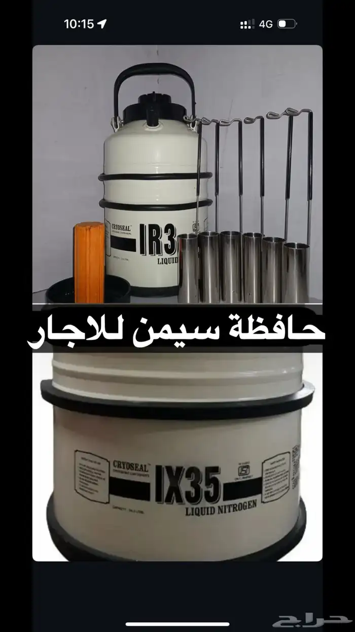 حافظة نيتروجين للسيمن الخيل 0