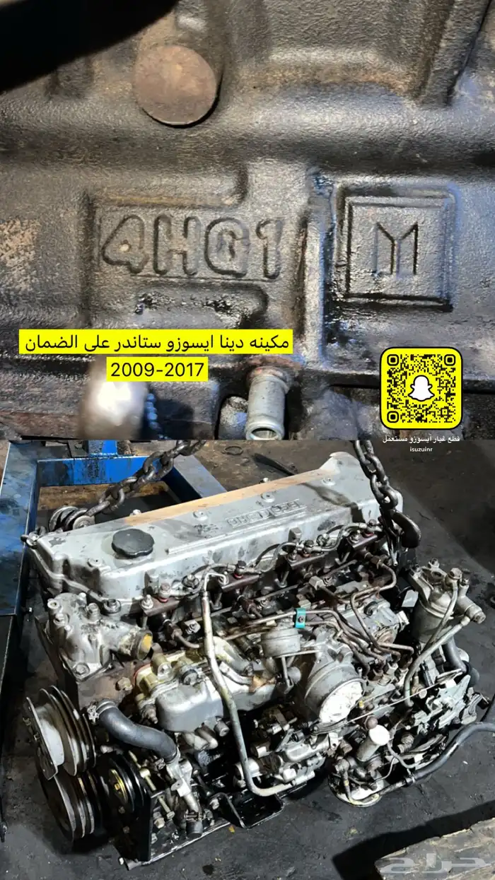 مكينه دينا ايسوزو ستاندر على الضمان 2009-2017 0