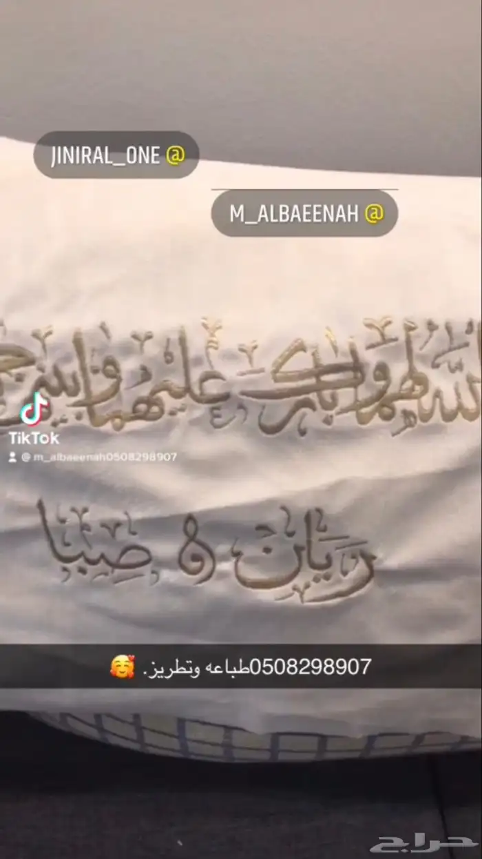 وشاح تخرج طباعه وتطريز 0