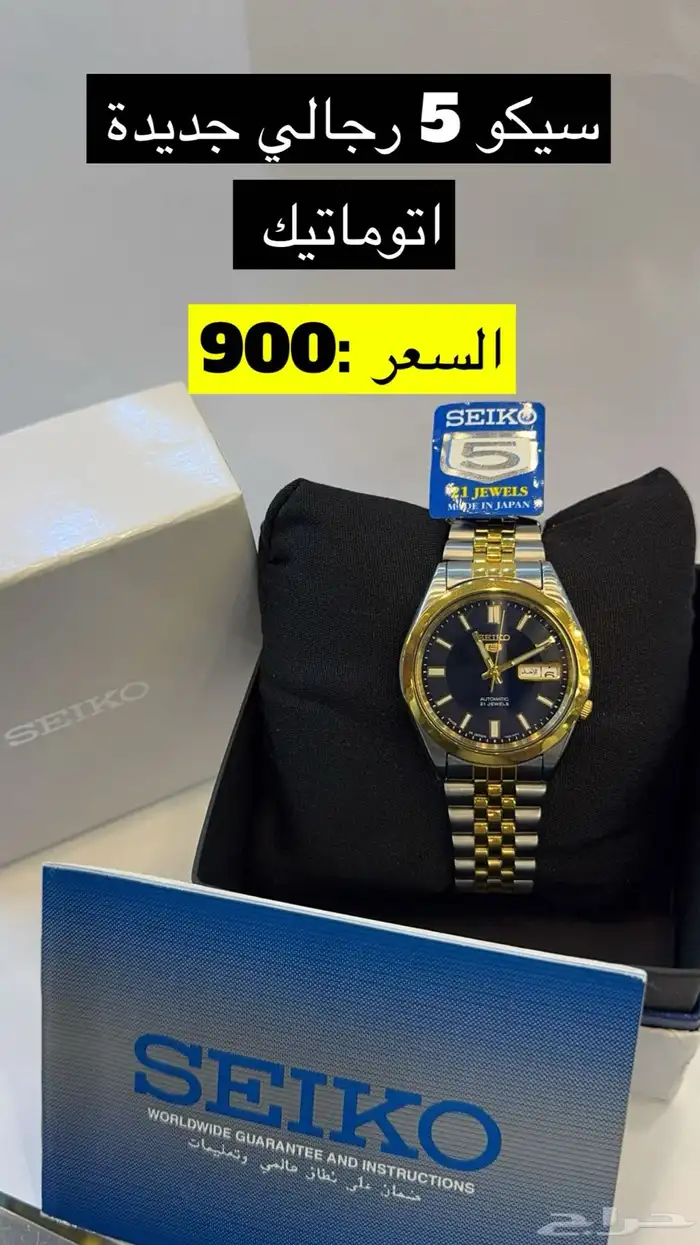 مجموعة ساعات للبيع جديدة اصلية مع الضمان 21