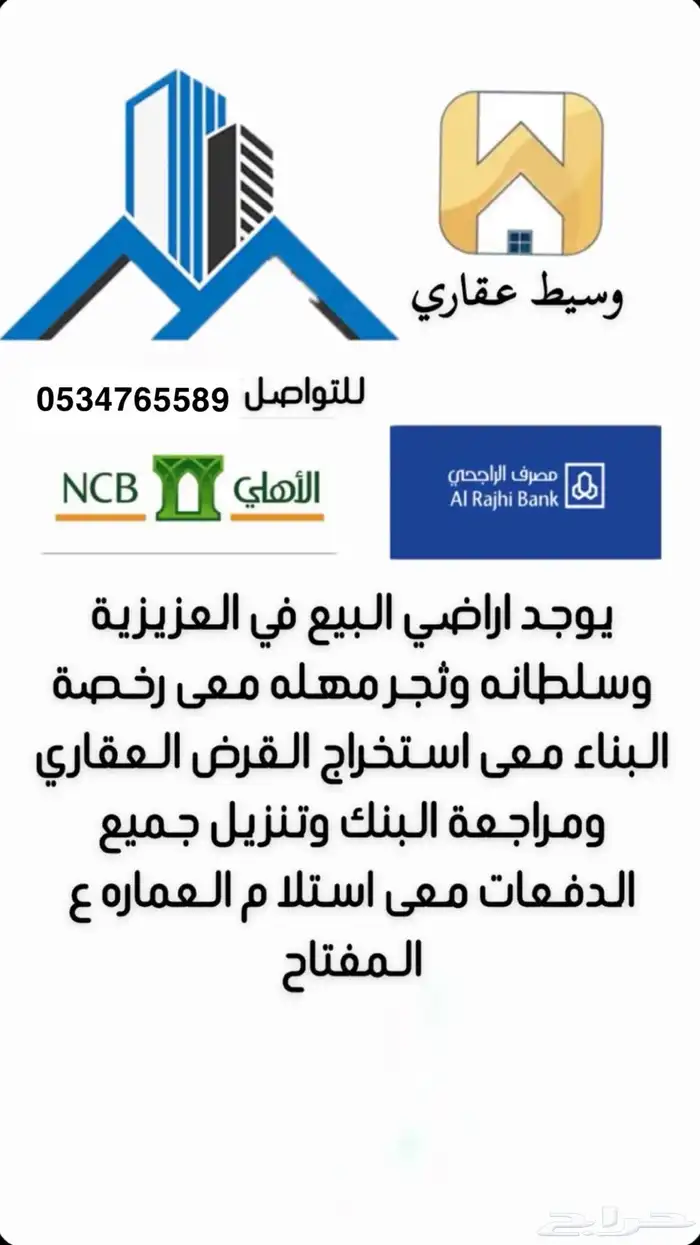 تواصل مالك ال شي يبيض الوجه 0
