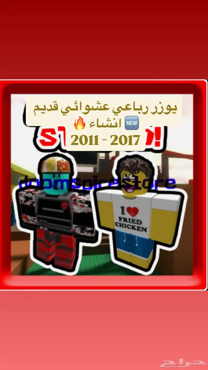 يوزرات رباعيه عشوائيه قديمه 0