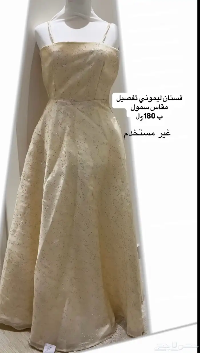 فساتين سهرة ومناسبات جديد ومستعمل 12