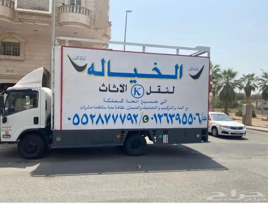 نقل عفش بجده index