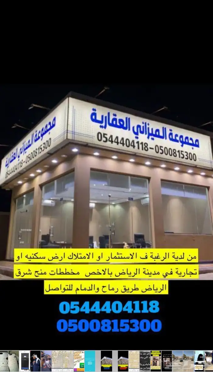 للبيع في مخطط 3144 حي العلا على طريق الدمام الرياض 0