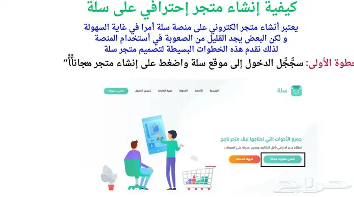ثغرات واسرار التجارة الإلكترونية 2