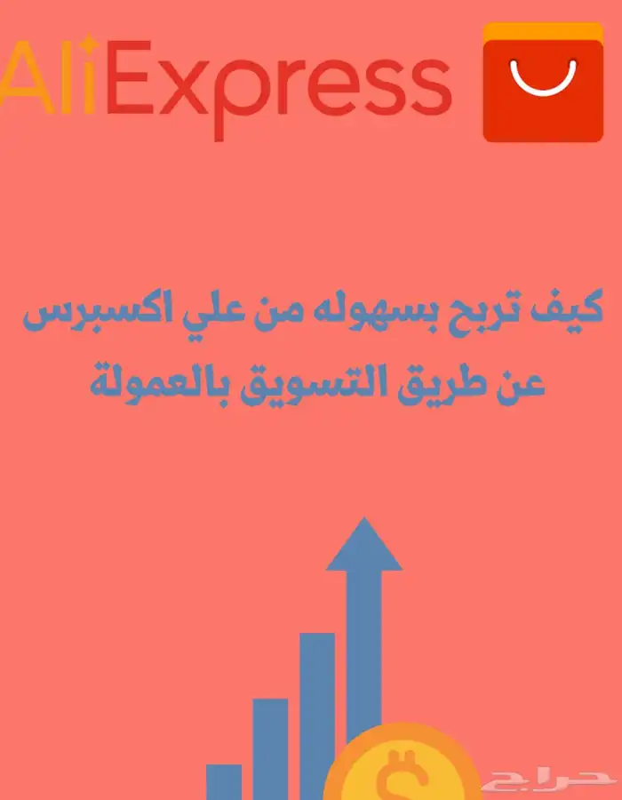 ثغرات واسرار التجارة الإلكترونية 0