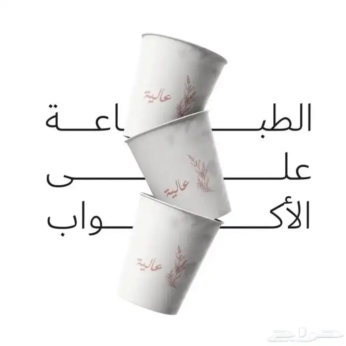مطابع لدعاية والاعلان 33