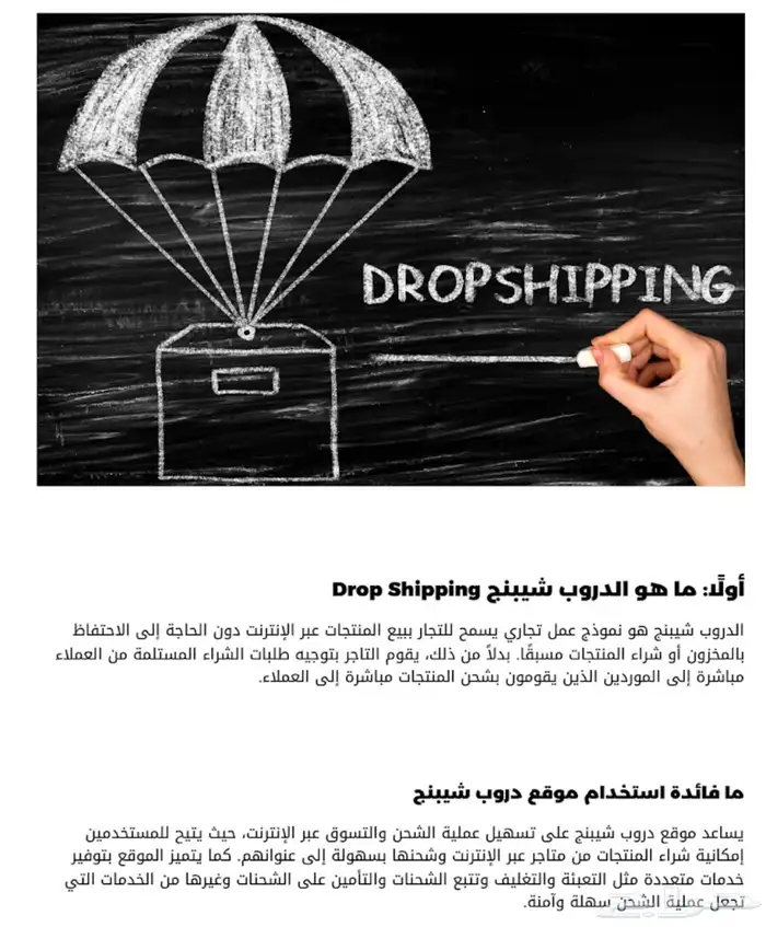 ثغرات واسرار التجارة الإلكترونية 3