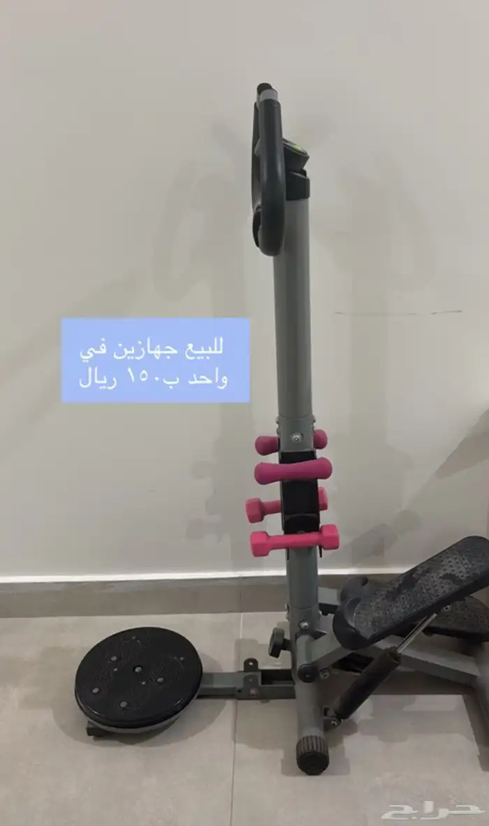 جهاز رياضي 2 في 1 0