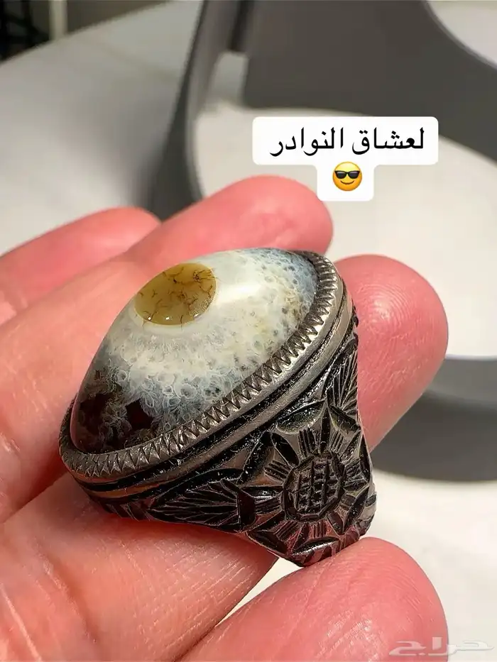 خواتم وأحجار عقيق 93
