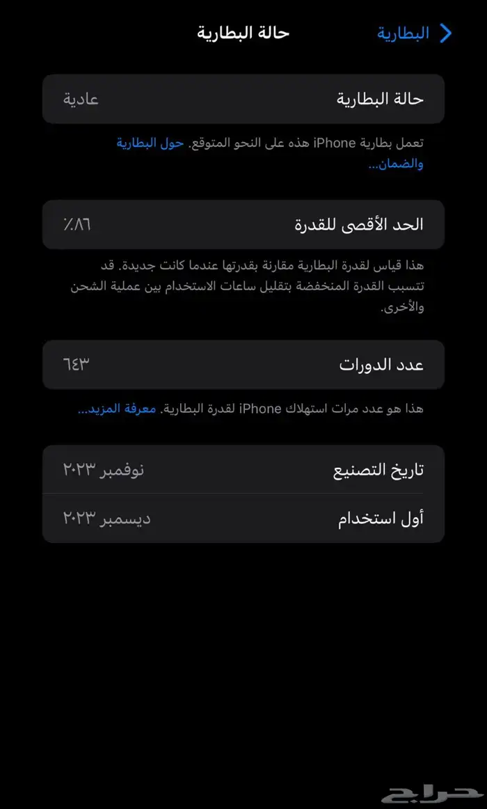 ايفون 13 برو ماكس 1
