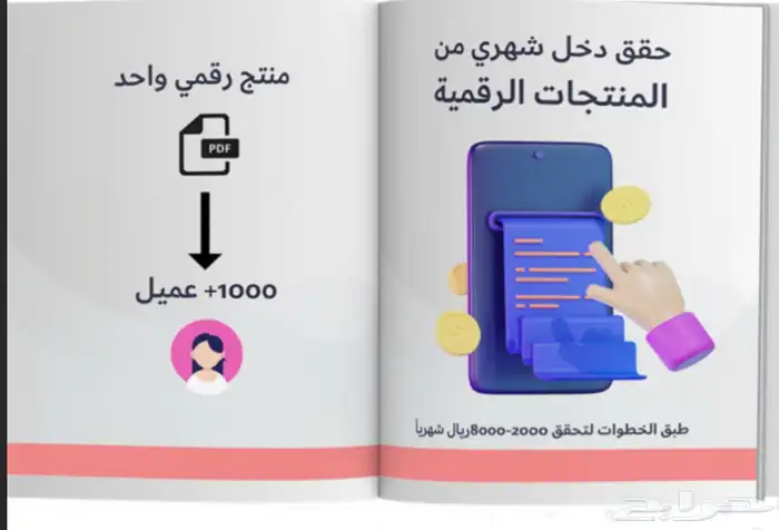 ثغرات واسرار التجارة الإلكترونية 1