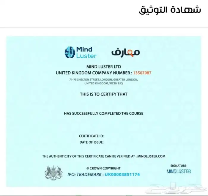 شهادات دورات معتمدة في وزارة الدفاع منصة معارف Mind Luster 0