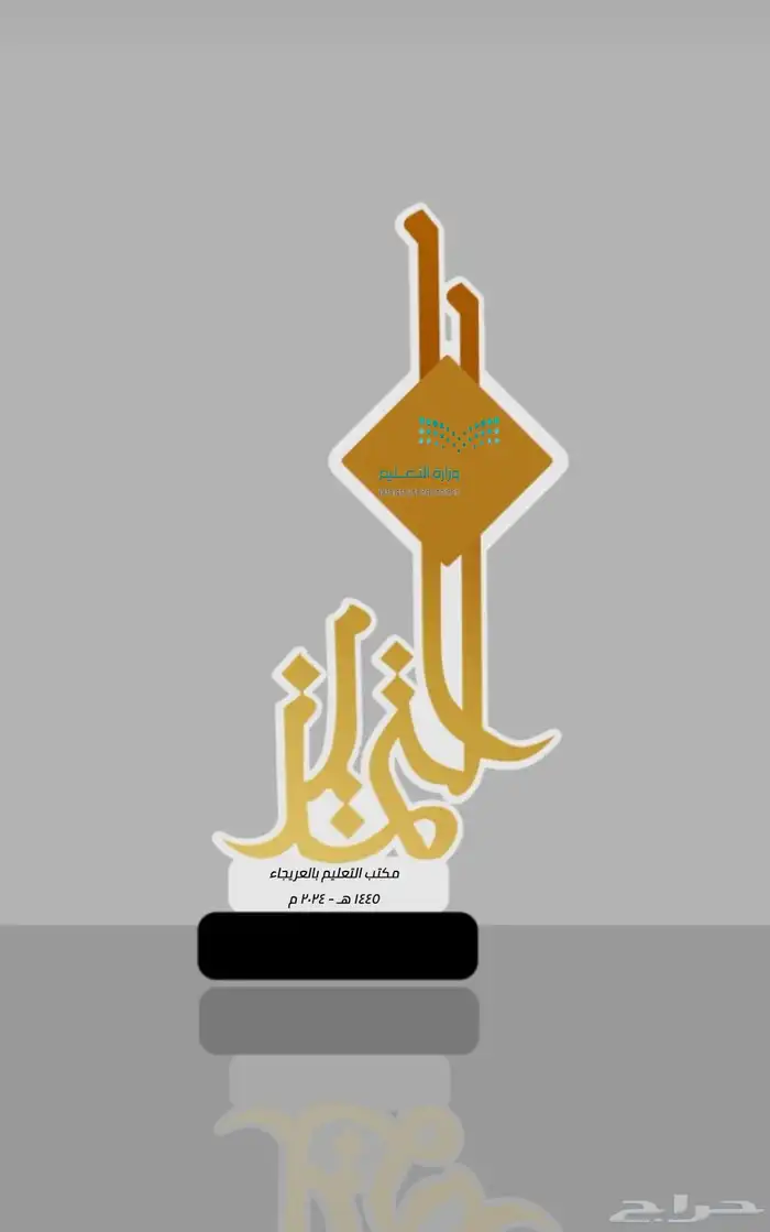 دروع اوشحة تخرج 49