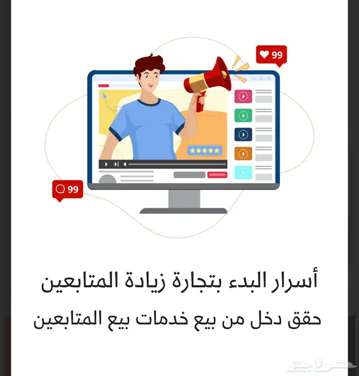 ثغرات واسرار التجارة الإلكترونية 7