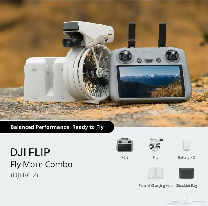 للبيع درون DJI Flip كومبو 0