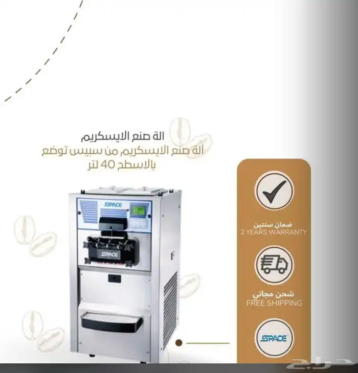 تجهيز الكوفيهات باحدث المعدات 6