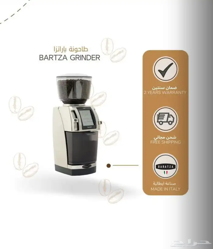 تجهيز الكوفيهات باحدث المعدات 3