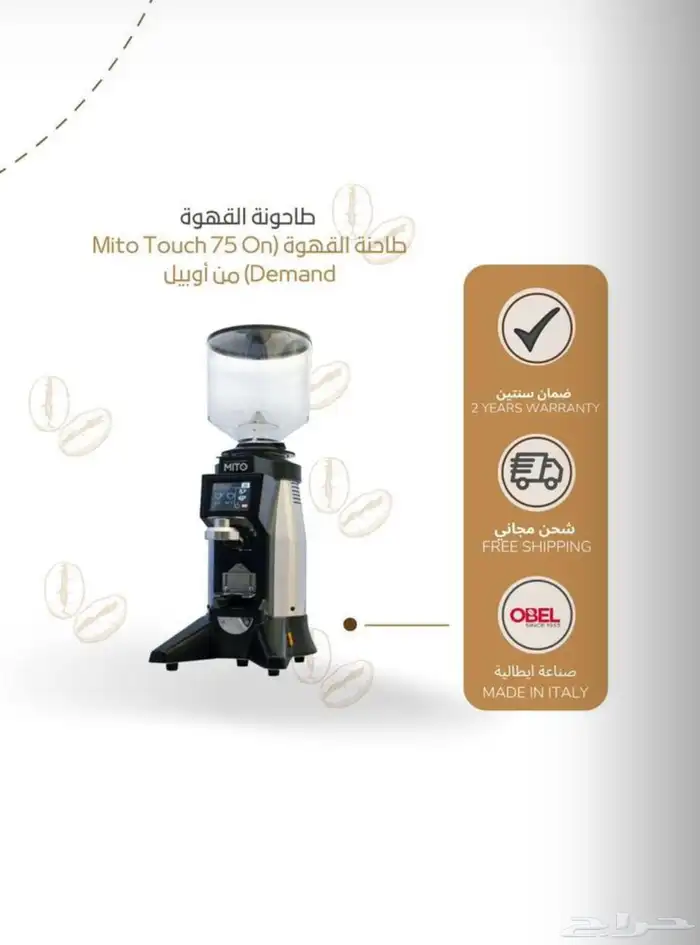 تجهيز الكوفيهات باحدث المعدات 2