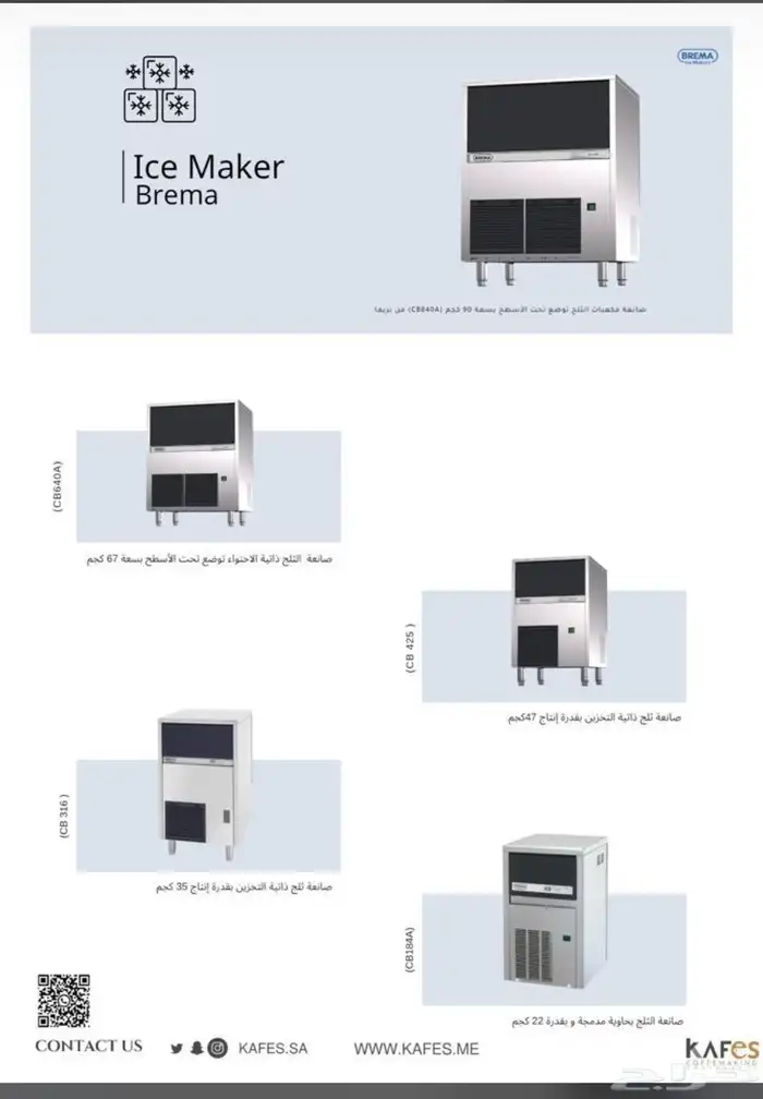 تجهيز الكوفيهات باحدث المعدات 0