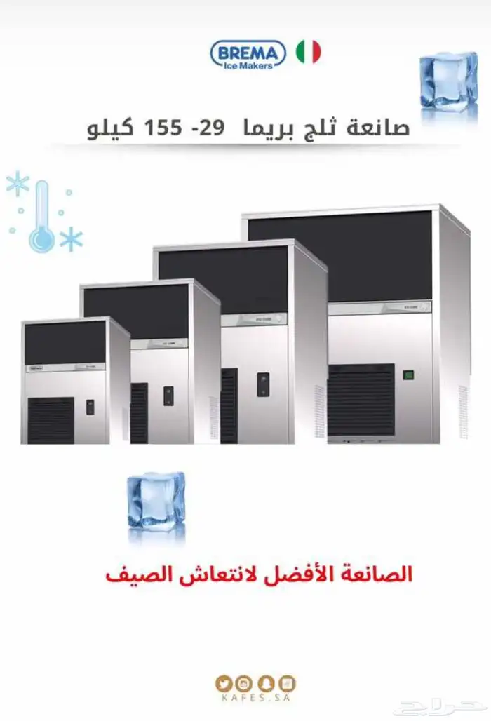 تجهيز الكوفيهات باحدث المعدات 25