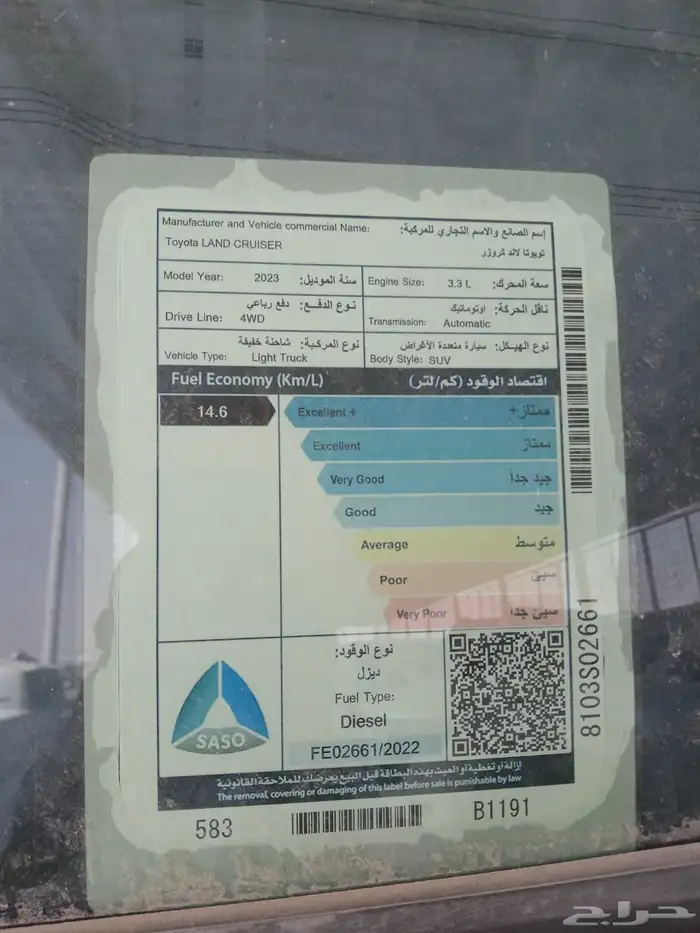 جي اكس ار 23ديزل شليح الجزيره 4