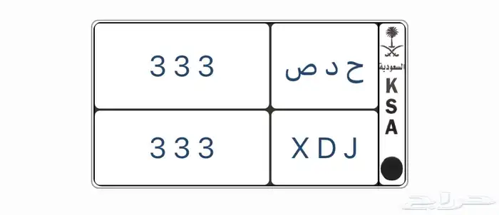 لوحه للبيع خصوصي مميز 333 0