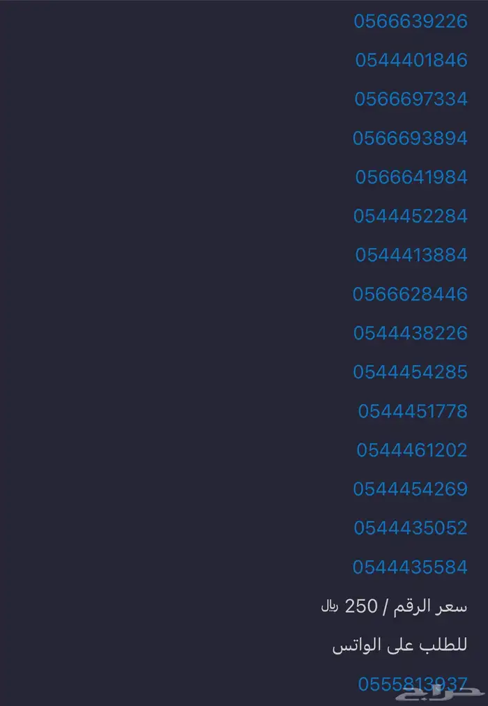ارقام موبايلي للبيع 0
