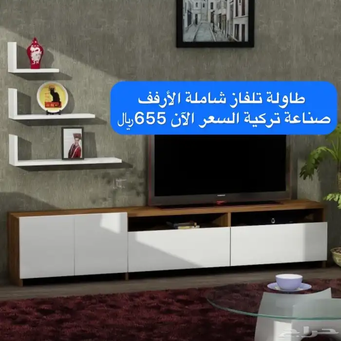 طاولات تلفزيون شاملة الارفف 18