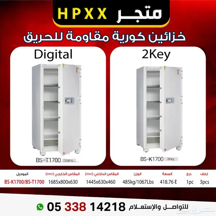 خزنات كورية   أمان عالي  وجودة لا تضاهى 12