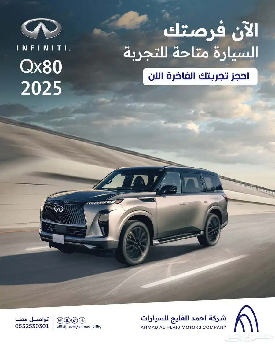 انفنيتي QX80. نص فل سينسوري سعودي 12