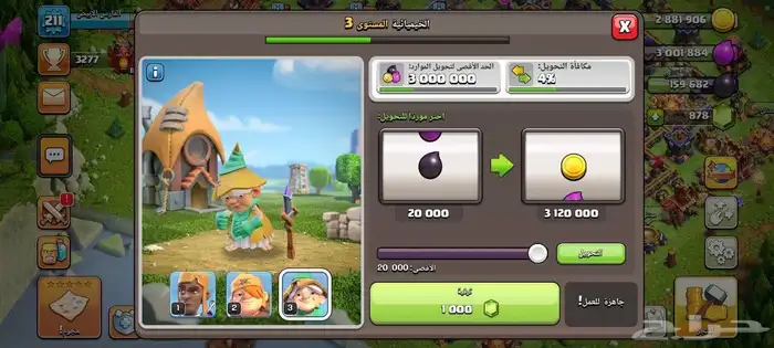 قرية تاون 15 للبيع كلاش اوف كلانس 2