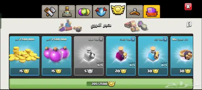 قرية تاون 15 للبيع كلاش اوف كلانس 3