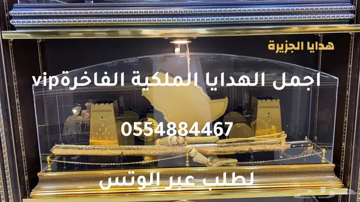 هدايا   لجميع المناسبات تخرج ملازم هدايا تقاعد ترقية سيوف 65