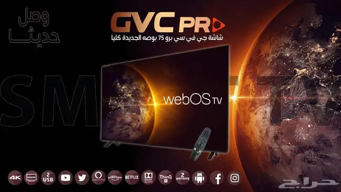شاشات جي في سي برو نظان ويب 0