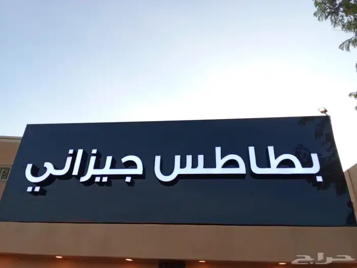 هامات للدعايه والاعلان للتواصل 3