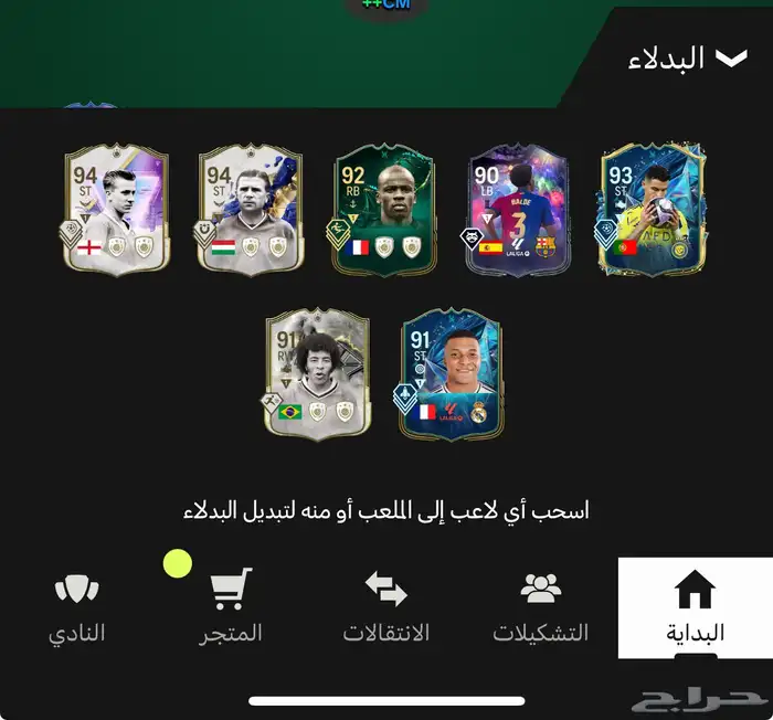الحساب للبيع   فيه السيزون المدفوع 1