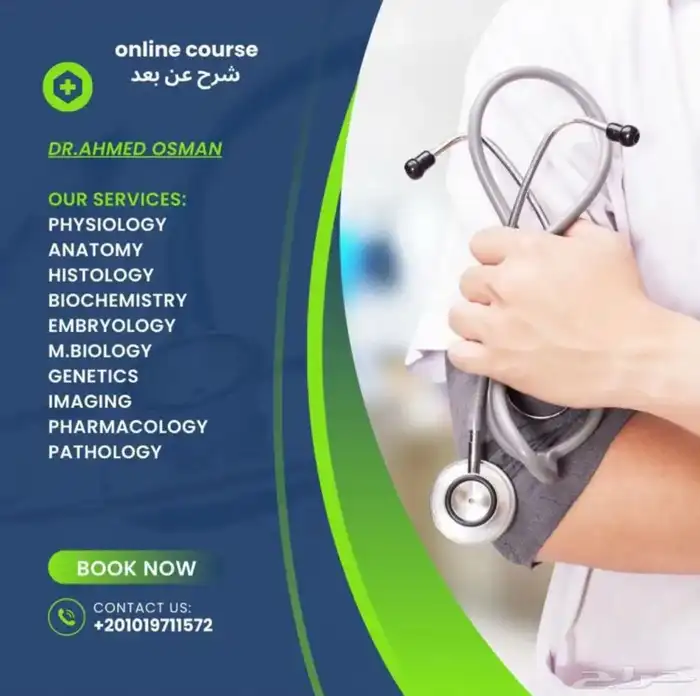 عمل اي اسايمنت وشرح لطلبة الماجيستير وطلاب الطب البشري 0