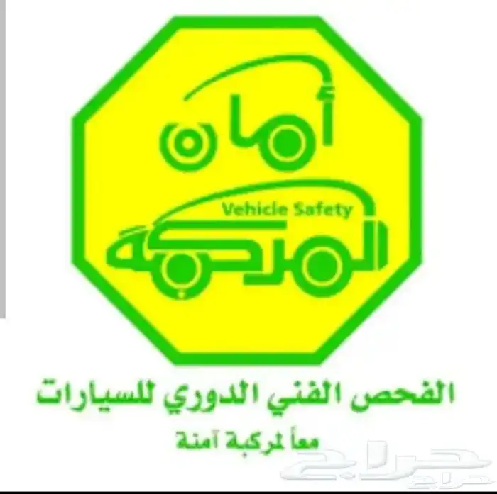 شهادة حواجز السلامة بطاقة الرقم المميز 1