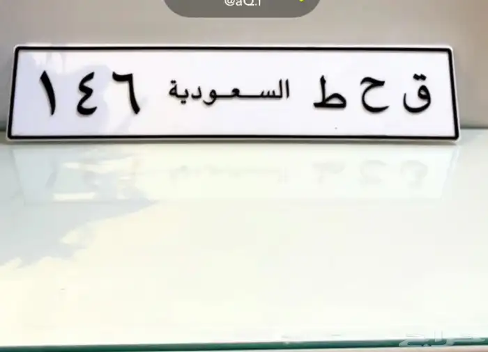 ق ح ط لوحة ترمز لقبيلة قحطان 0