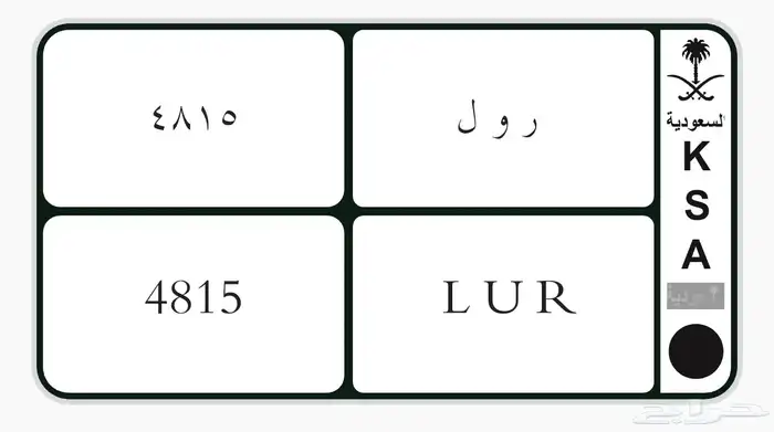 لوحة رول للبيع 0