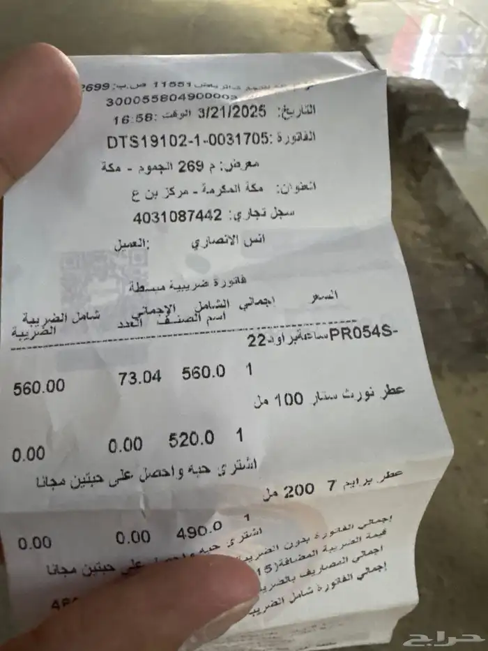 خردة ساعة 5